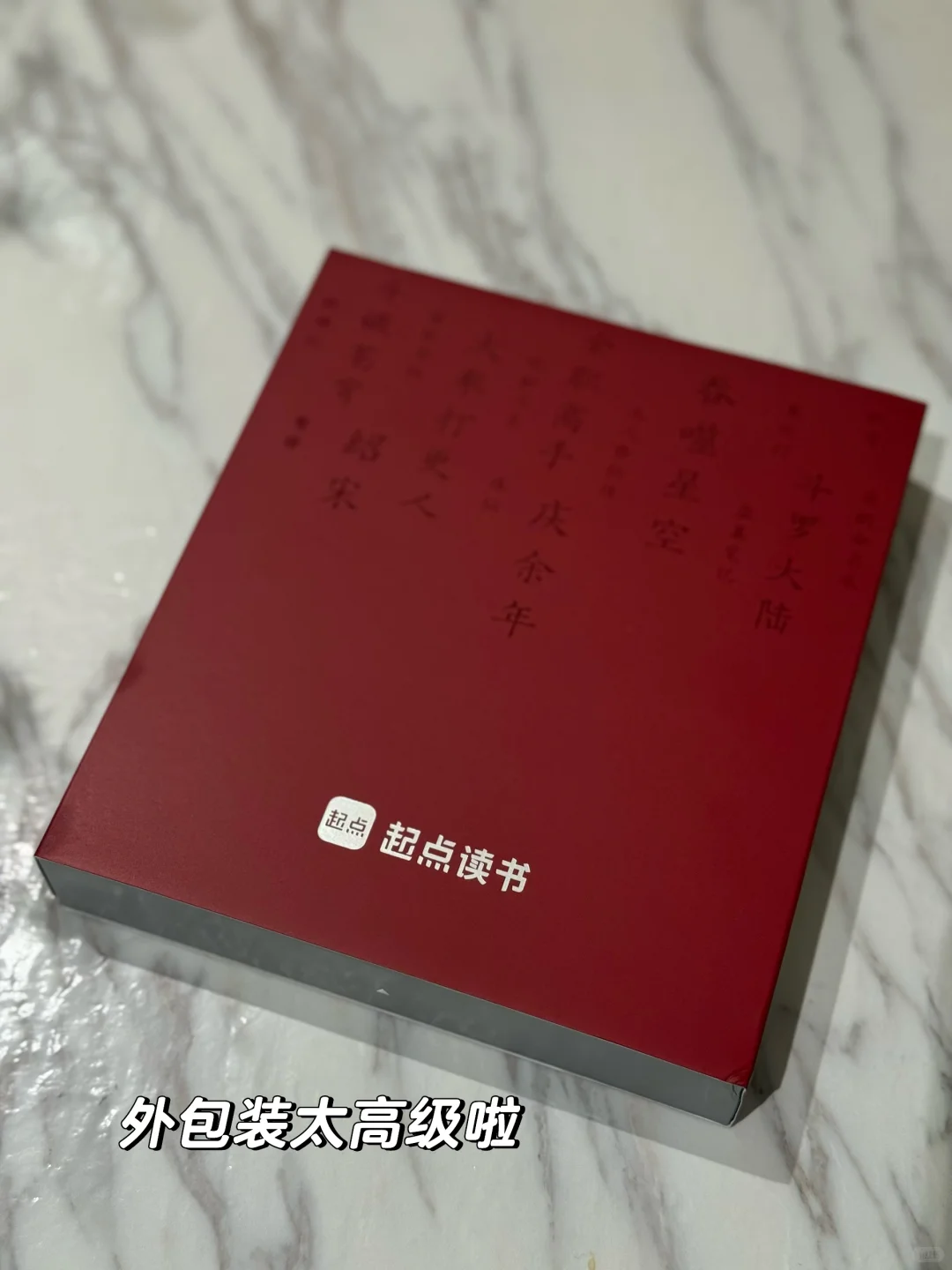 科大讯飞起点阅读器入手后的感受