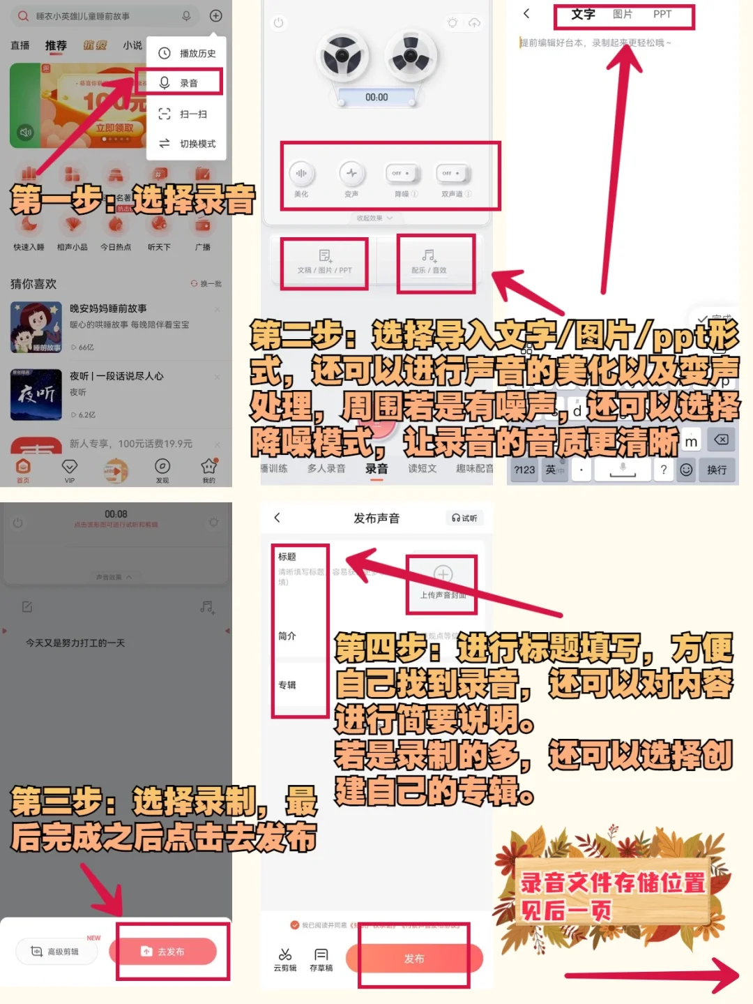 ❗用好这款喜马拉雅学习神器，帮你上岸省事