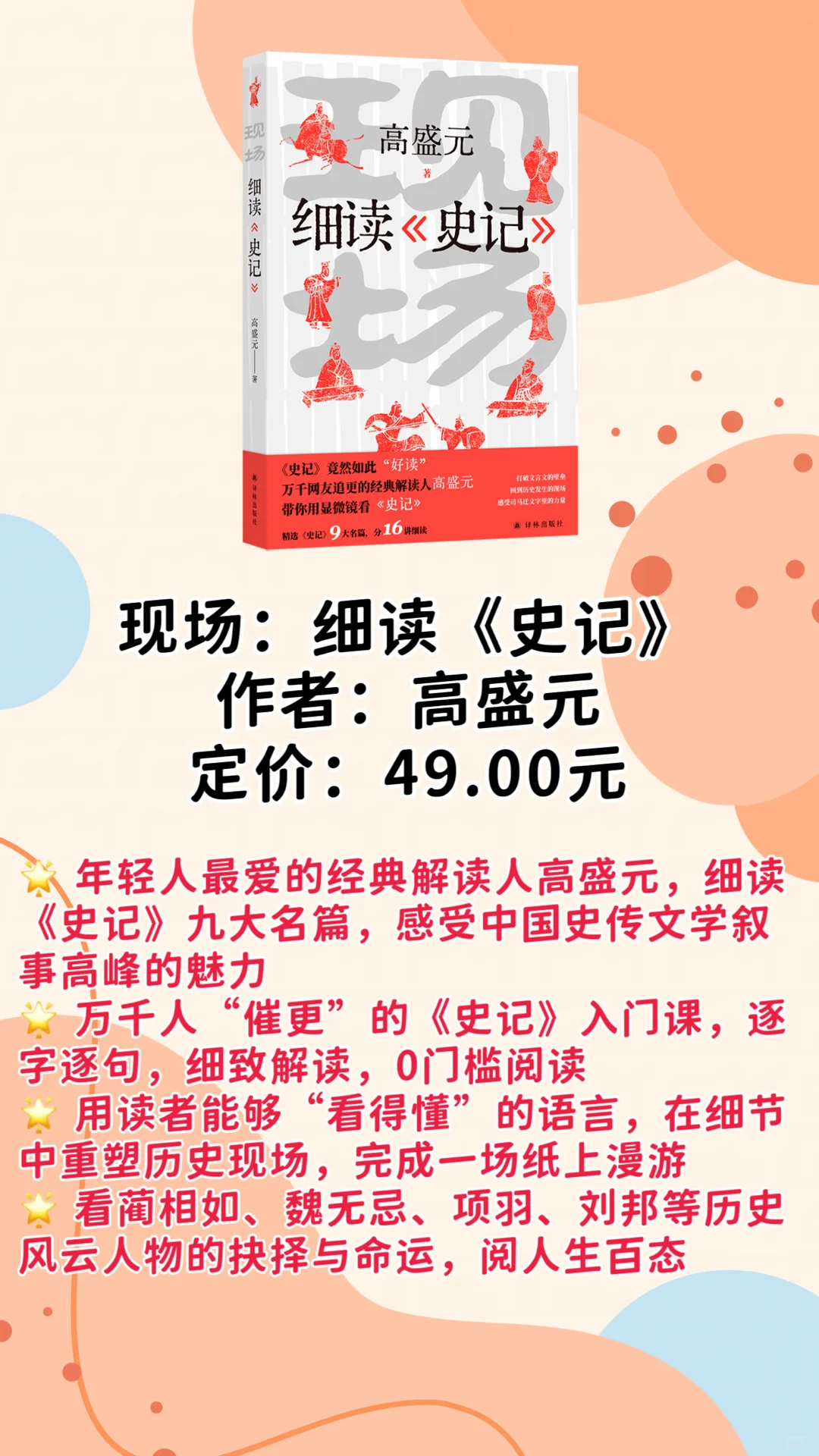 新书来啦！🤩