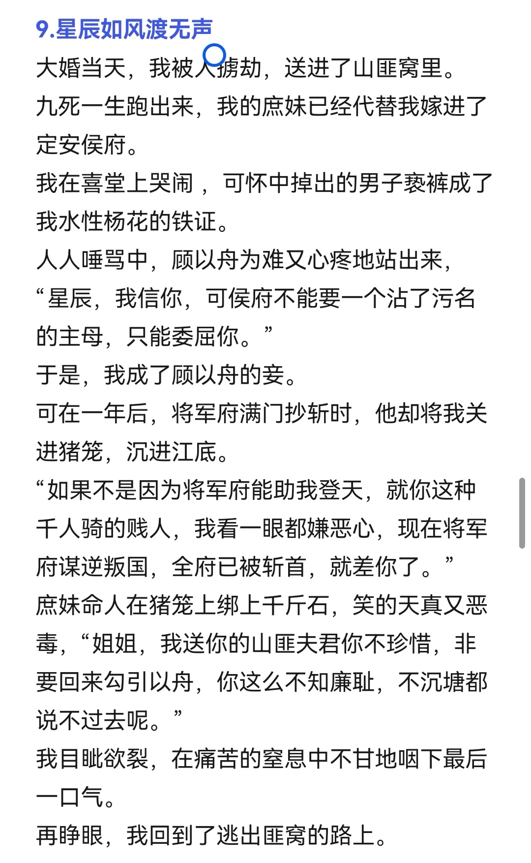 9.23小程序文爆款作者新书导语整理