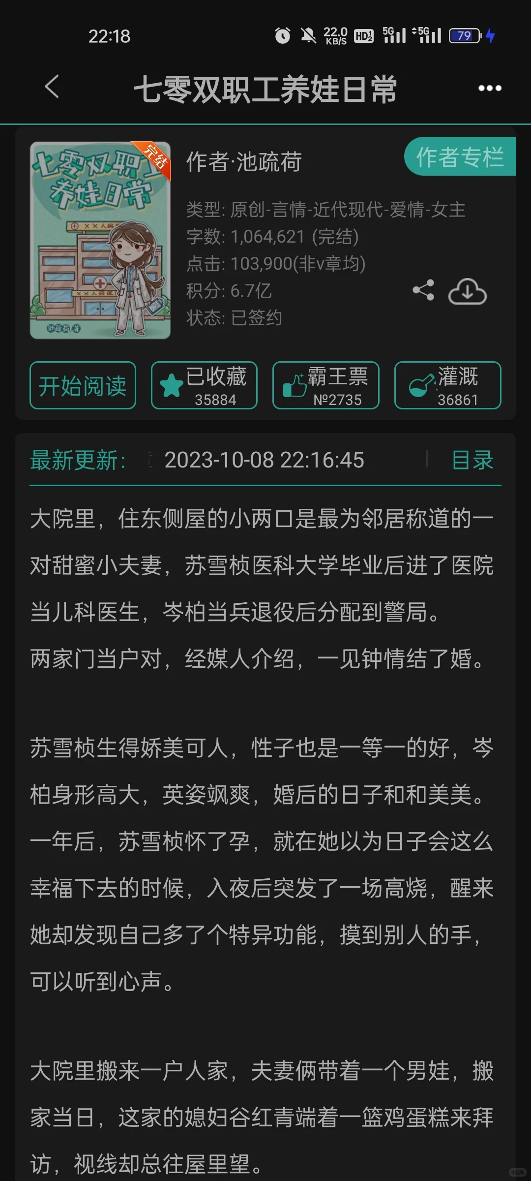 年代文合集——4