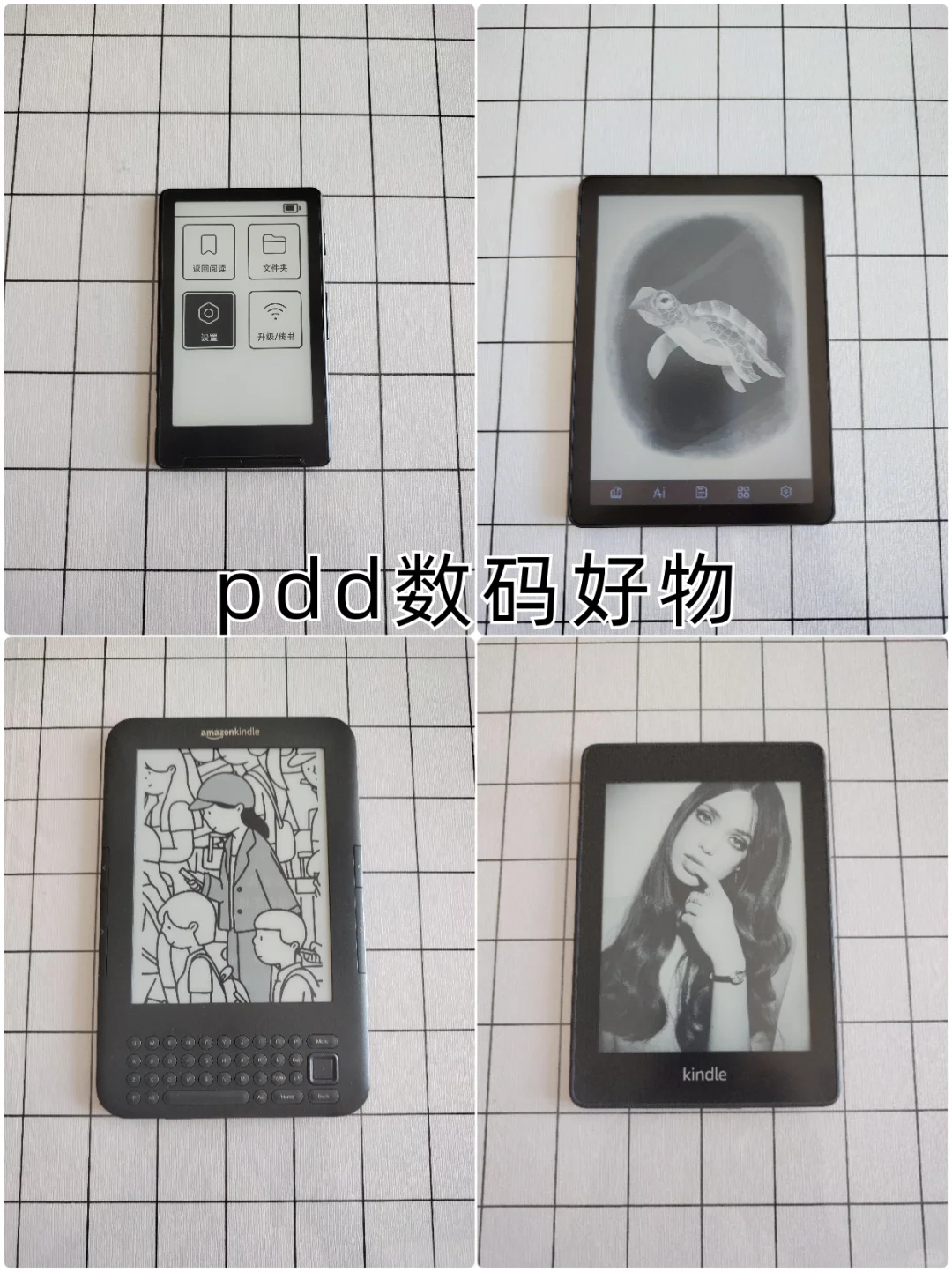 pdd数码好物分享