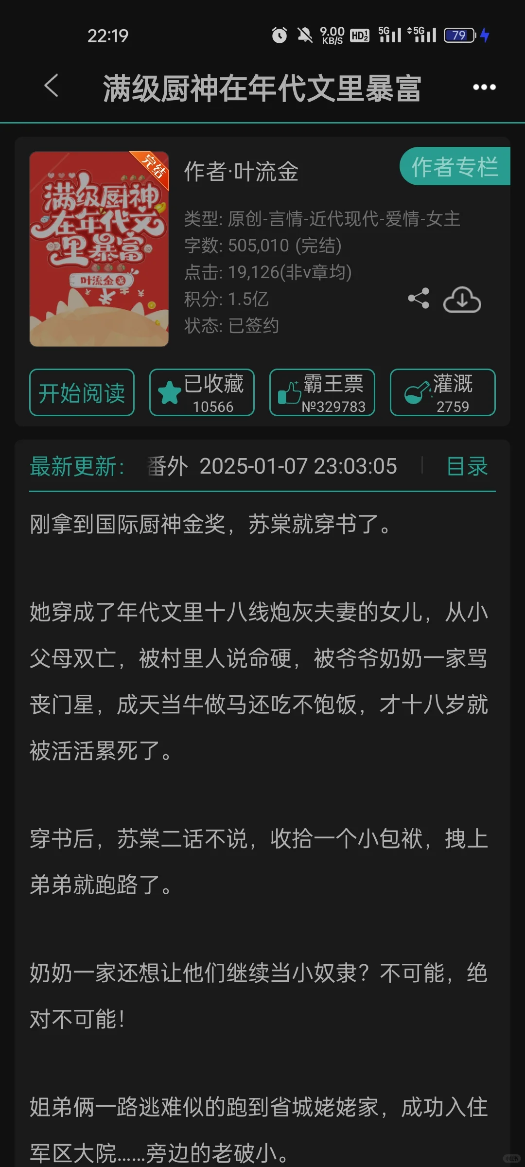 年代文合集——4
