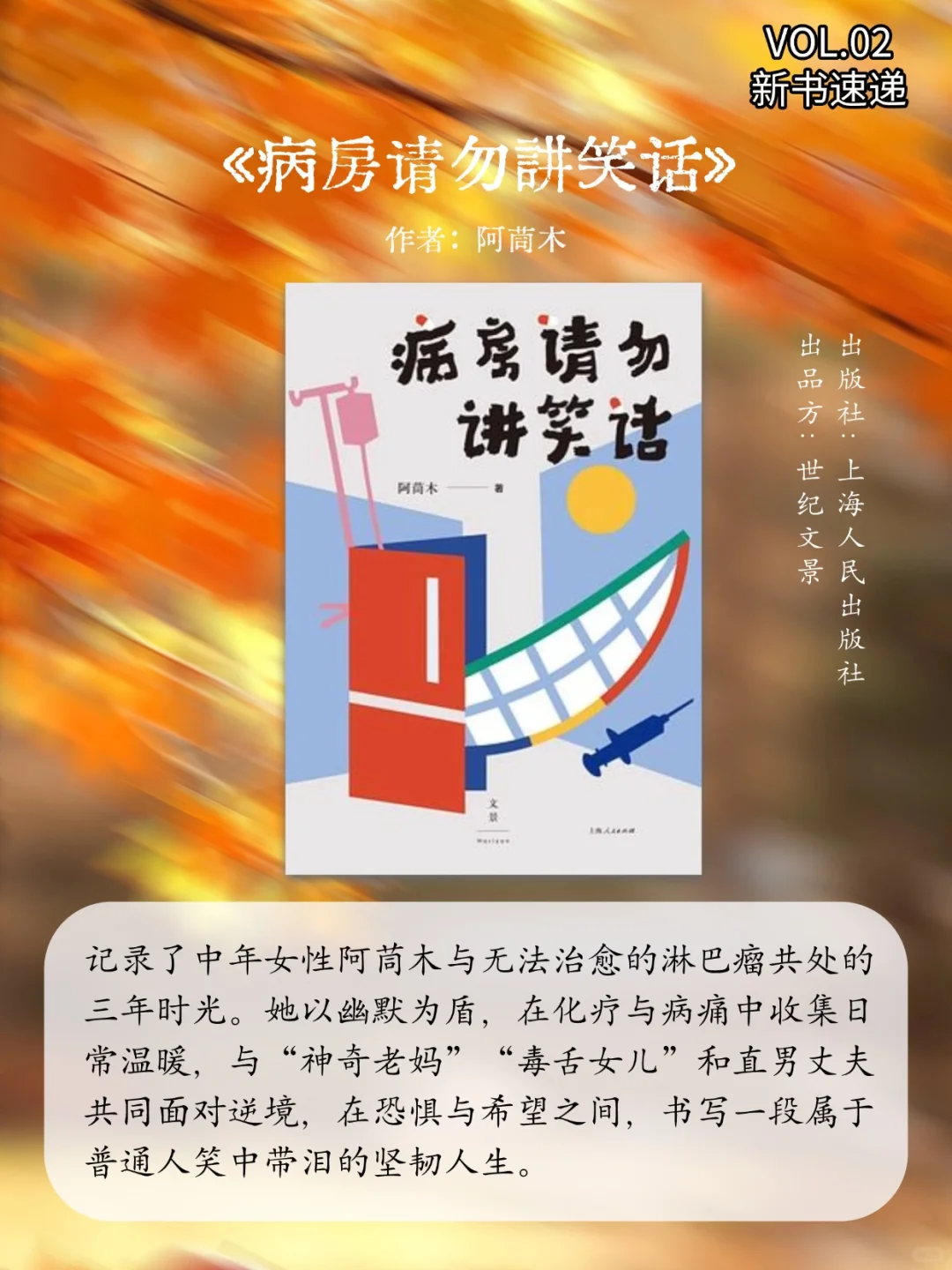 2025豆瓣新书速递 | 9月第3周书单📕