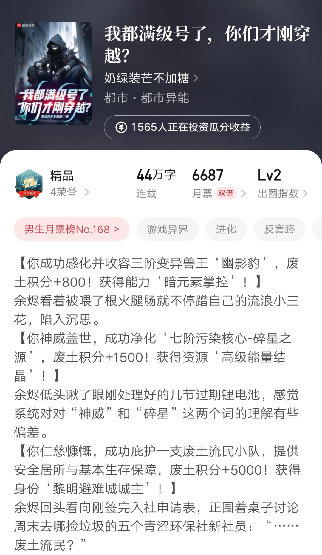 第294集：盘点近期爆款新书