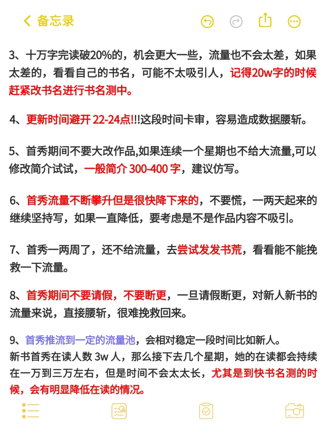 在🍅签约，会惩罚每一个不看规则的人