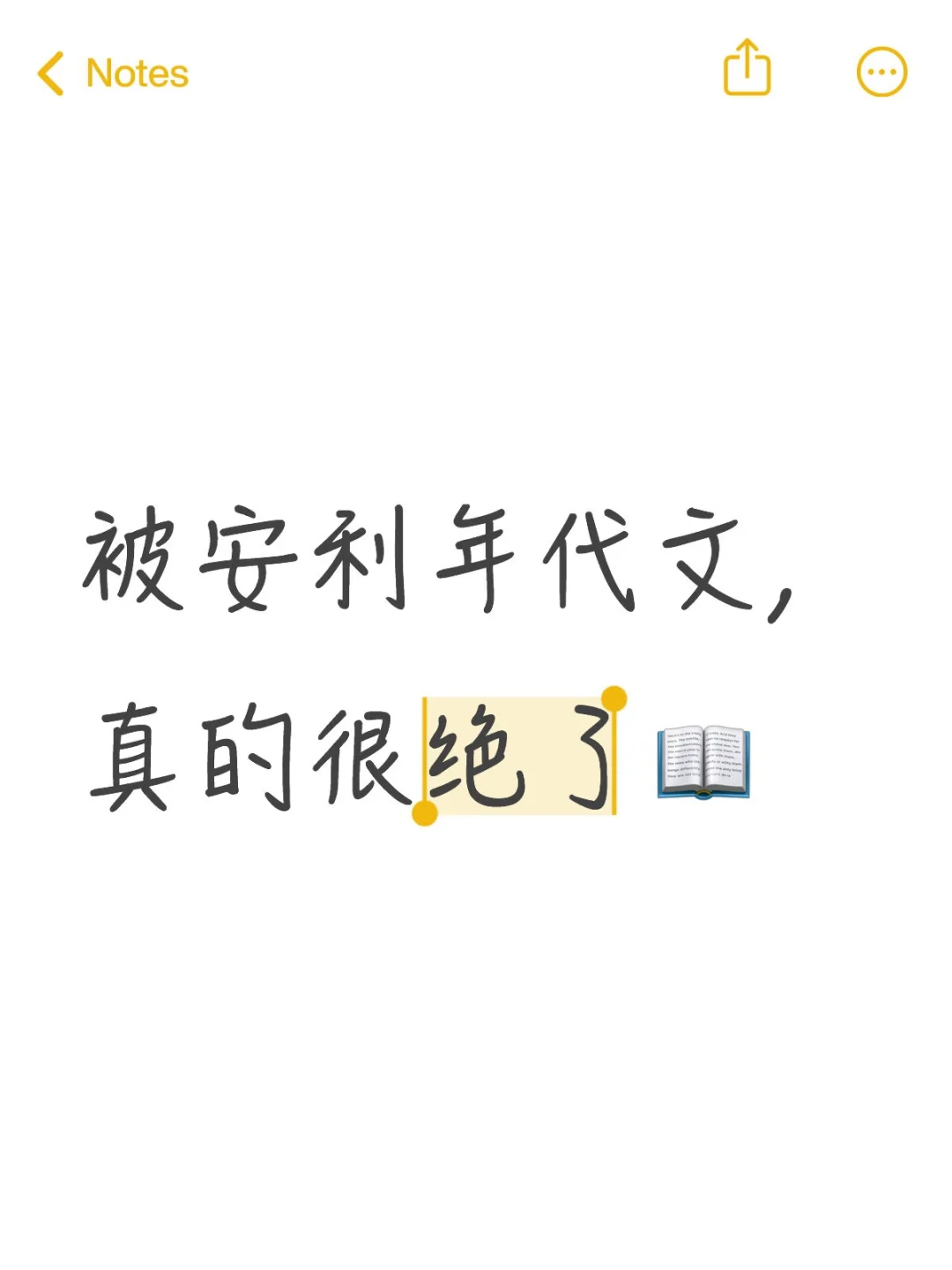 被安利年代文，真的很绝了📖