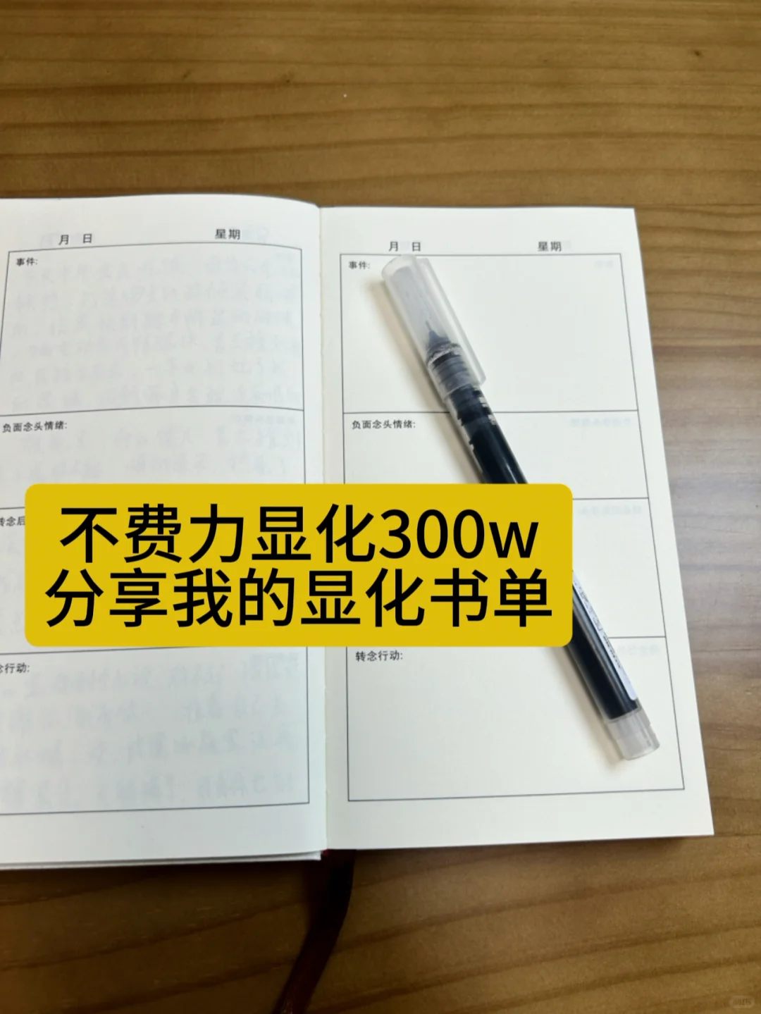读完这5本显化书籍，22岁成功显化300w