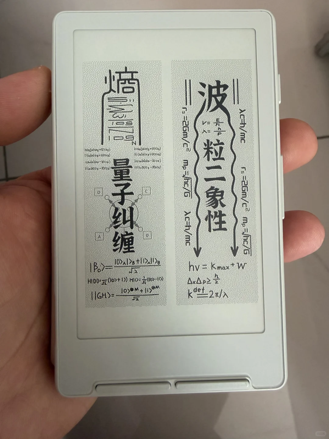 阅星曈墨水屏阅读器