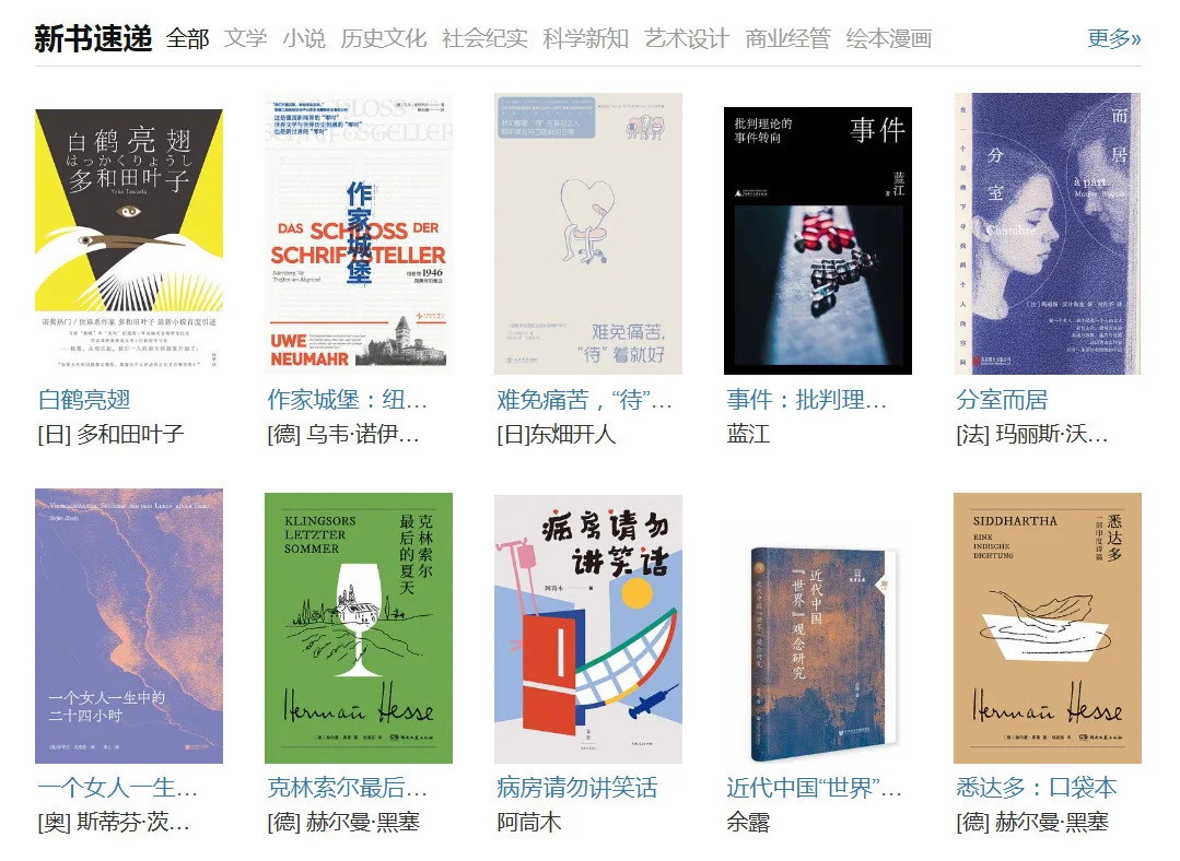 📚豆瓣新书速递2025.9.22