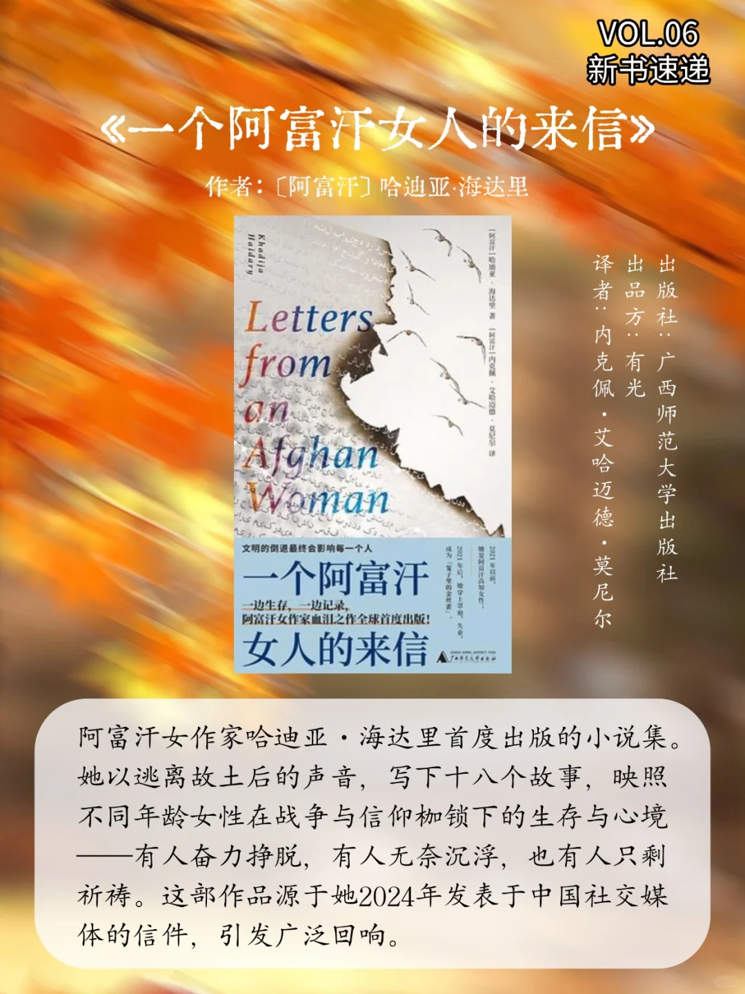 2025豆瓣新书速递 | 9月第3周书单📕