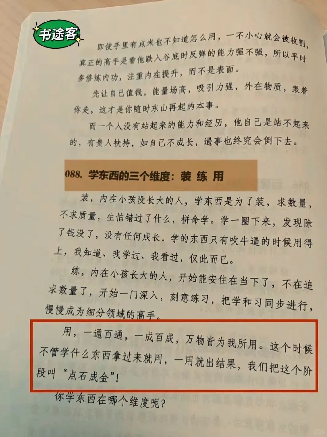 事缓则圆