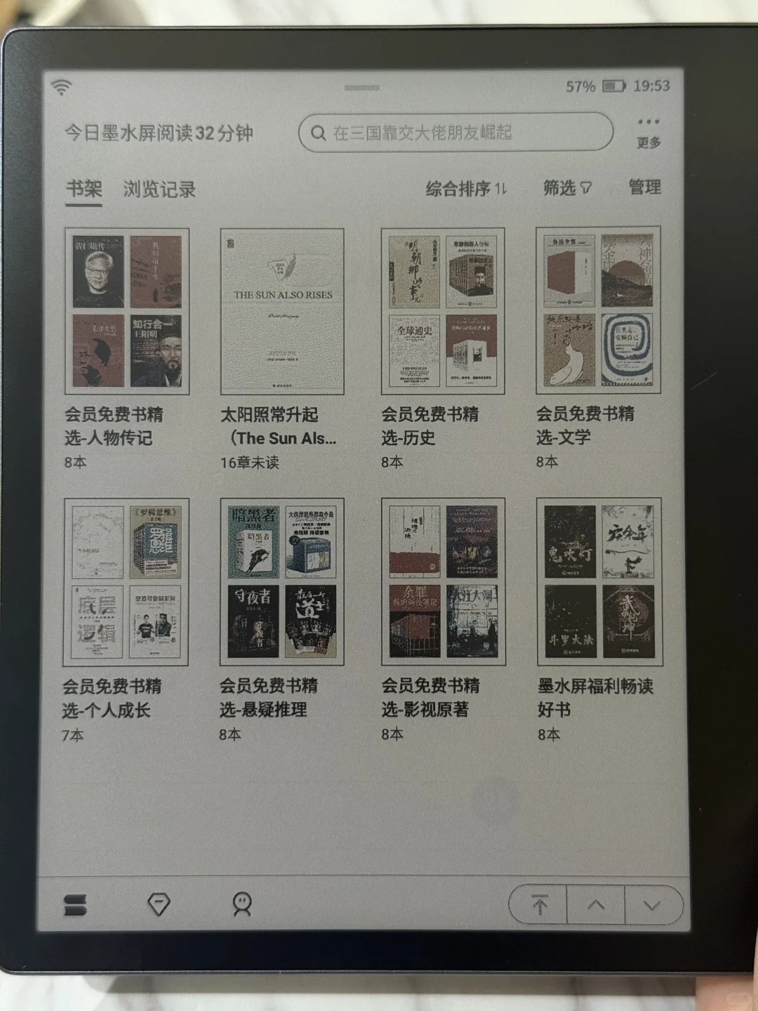 科大讯飞起点阅读器入手后的感受