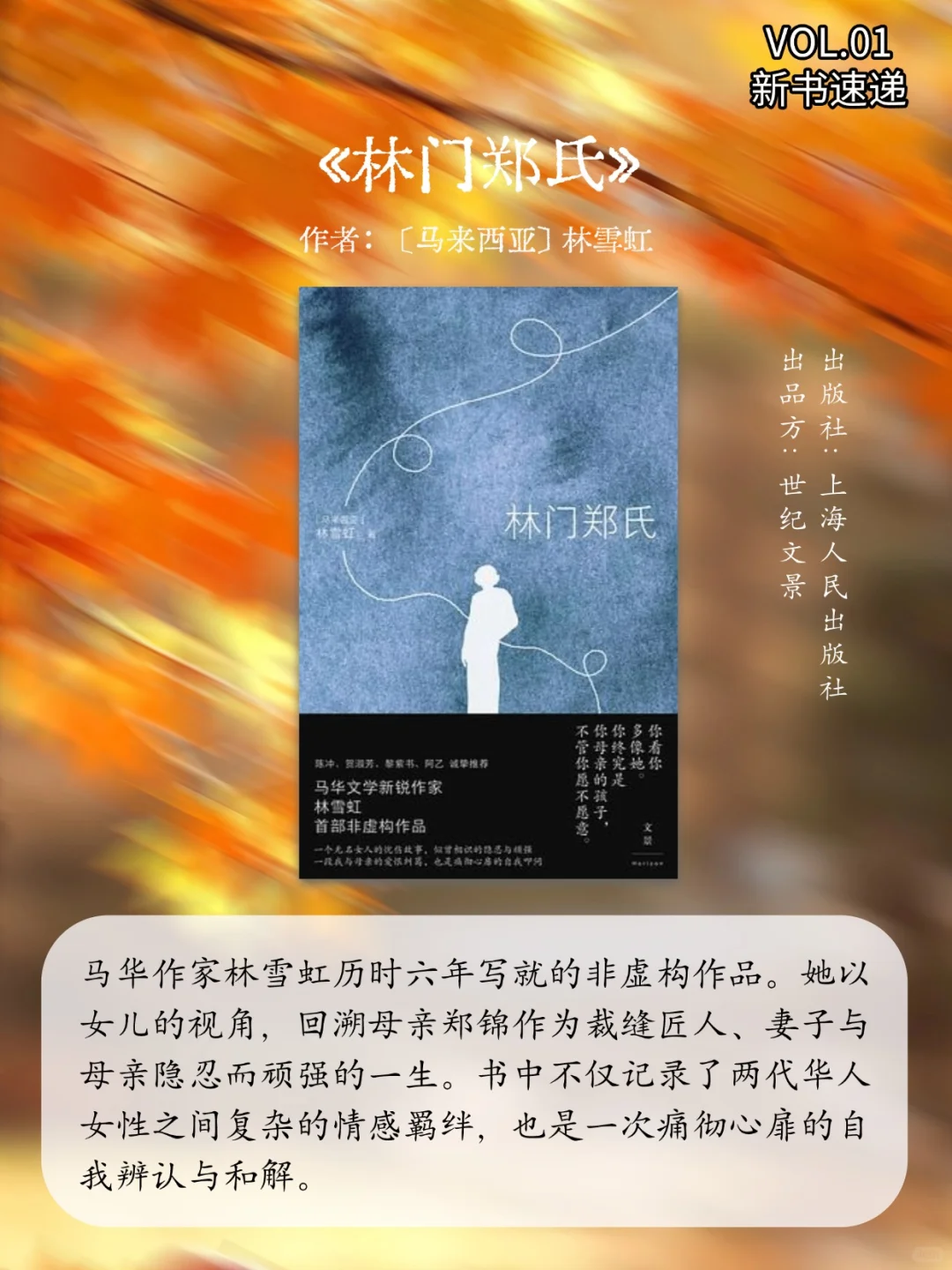 2025豆瓣新书速递 | 9月第3周书单📕