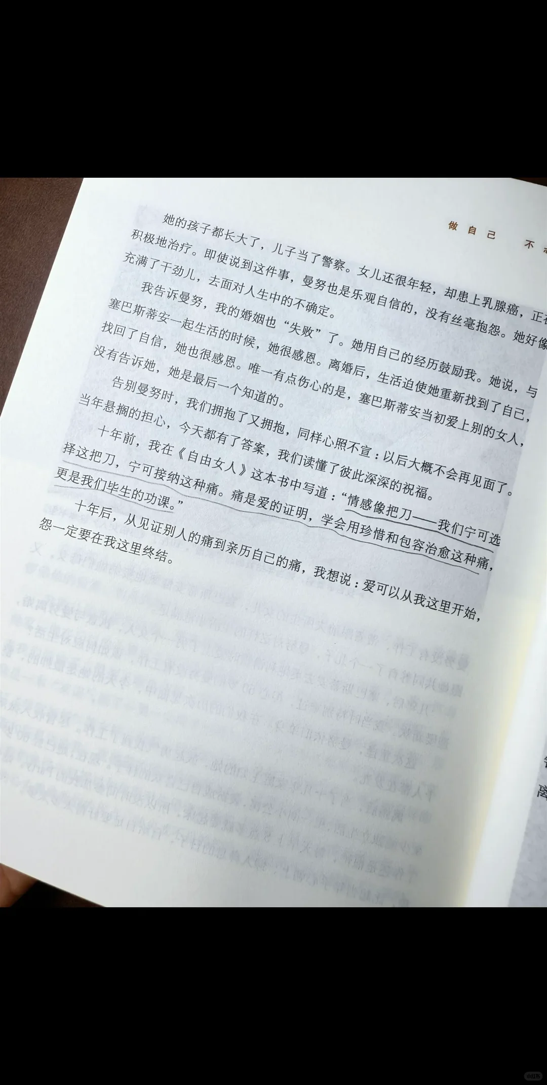 穿透阴霾的光，直击心底最柔软的地方！