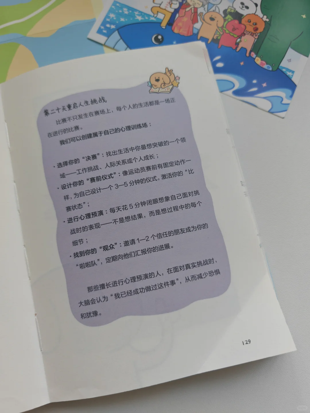 啊啊啊我要把这本书当作我2025枕边书