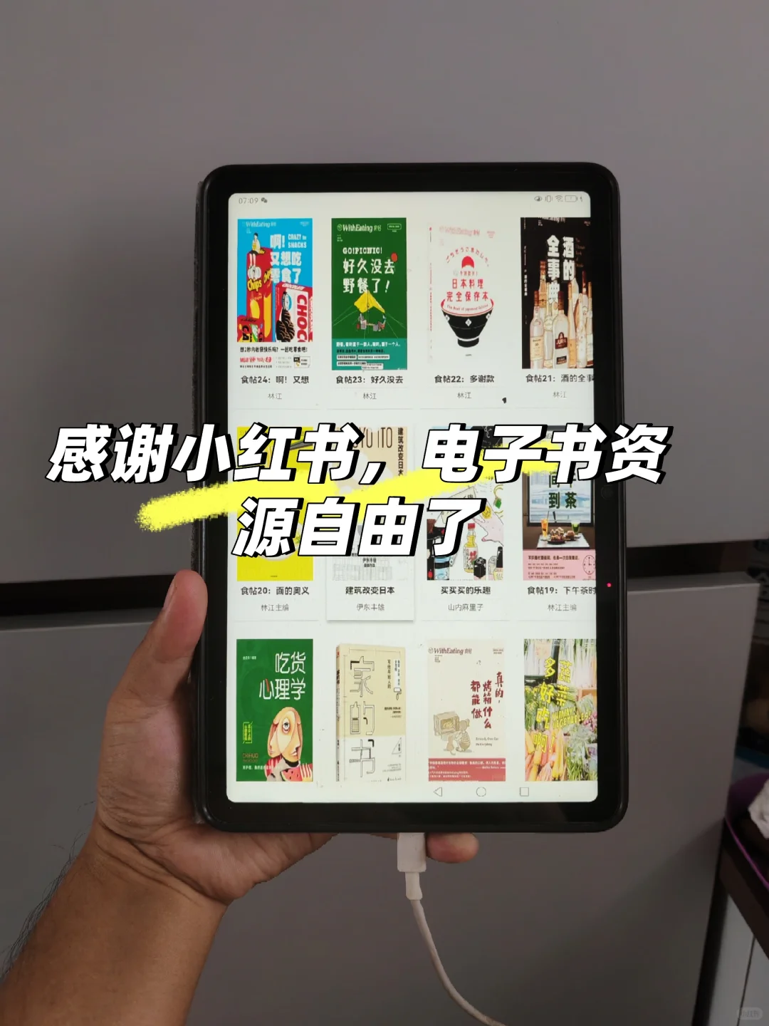 电子书阅读器兼容解读，电子书自由的必备