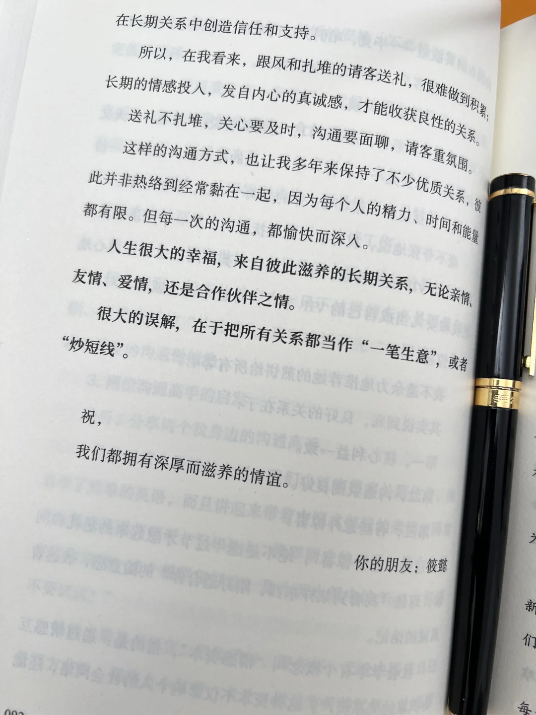 新书推荐！李筱懿《总有好事发生》来喽！！