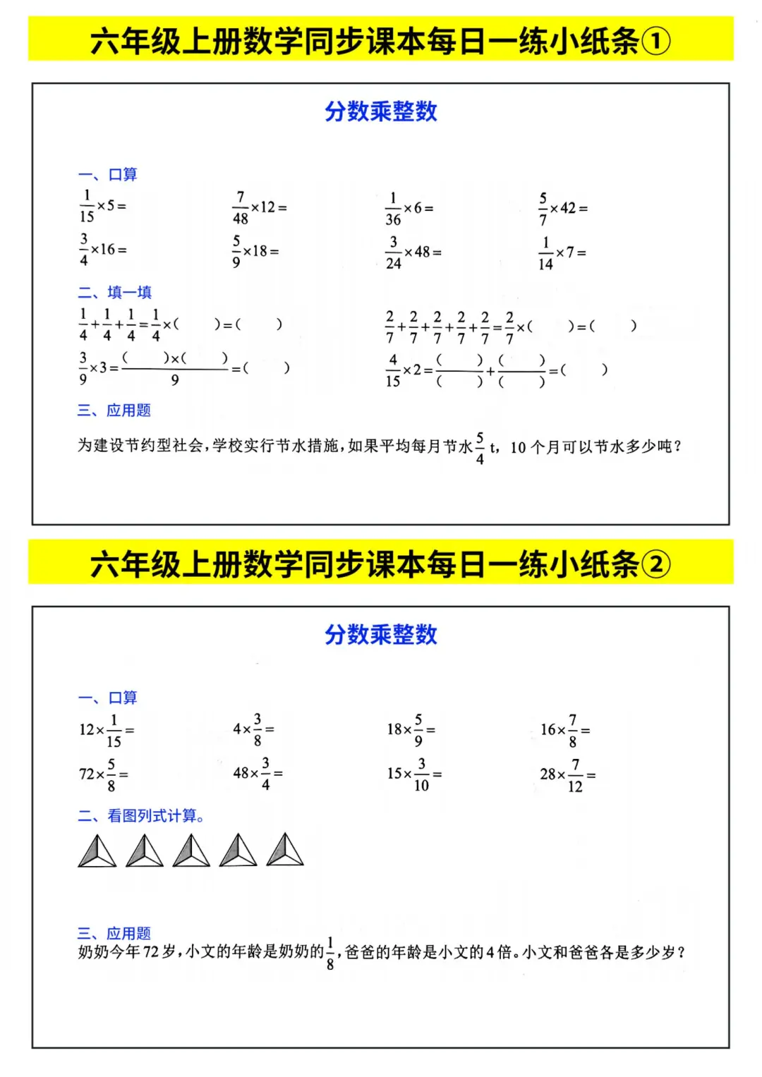 太恶心了，心疼新六年级的孩子