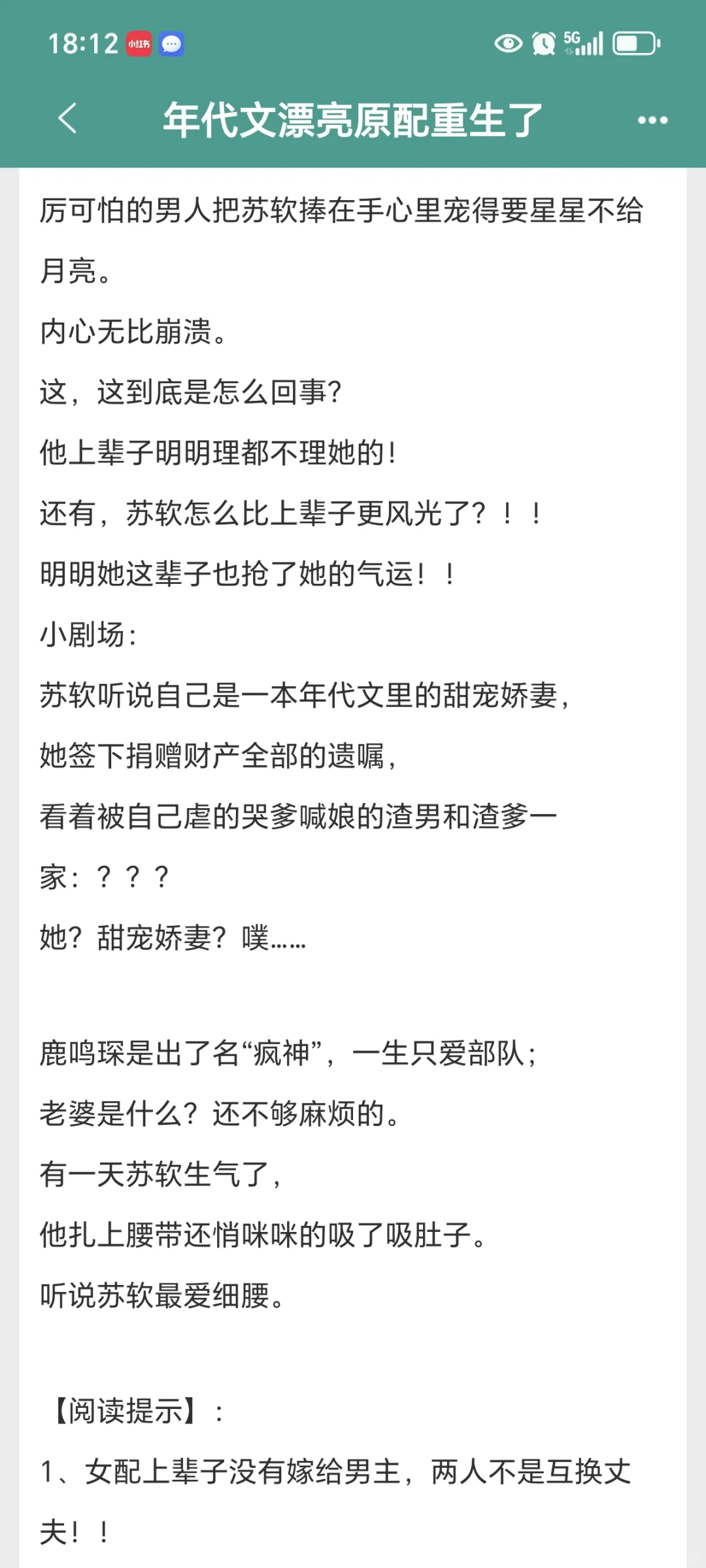 四本救赎年代文！嘎嘎上头！本本精彩！