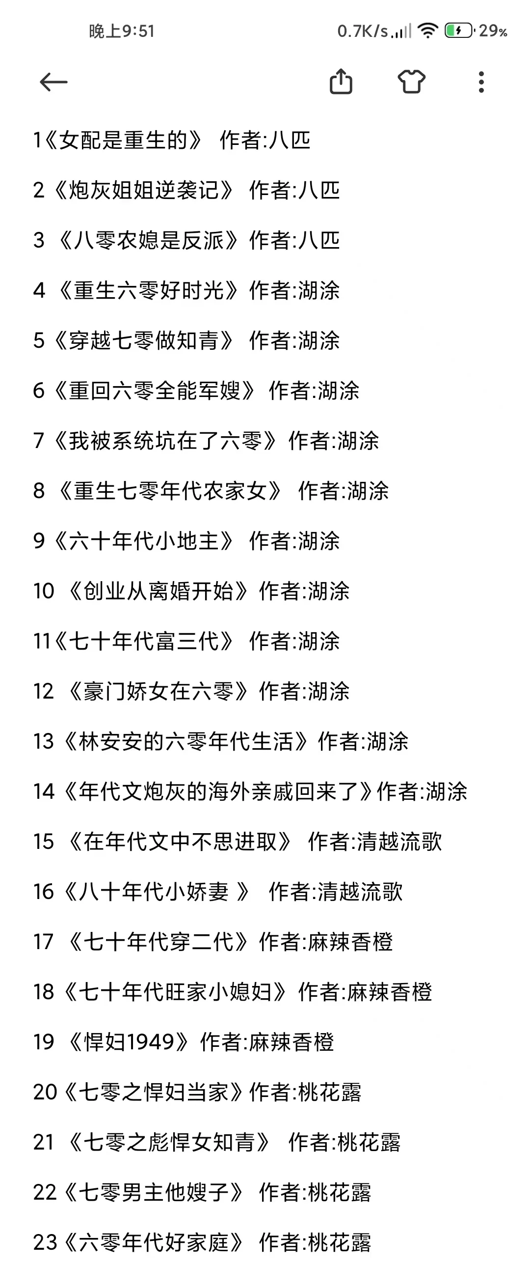 210本年代文大合集