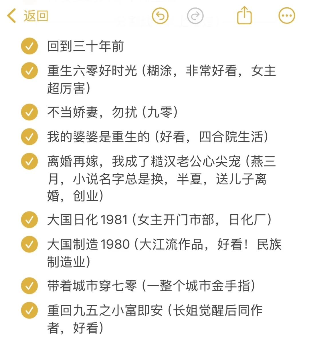 超超超好看的年代文合集！！