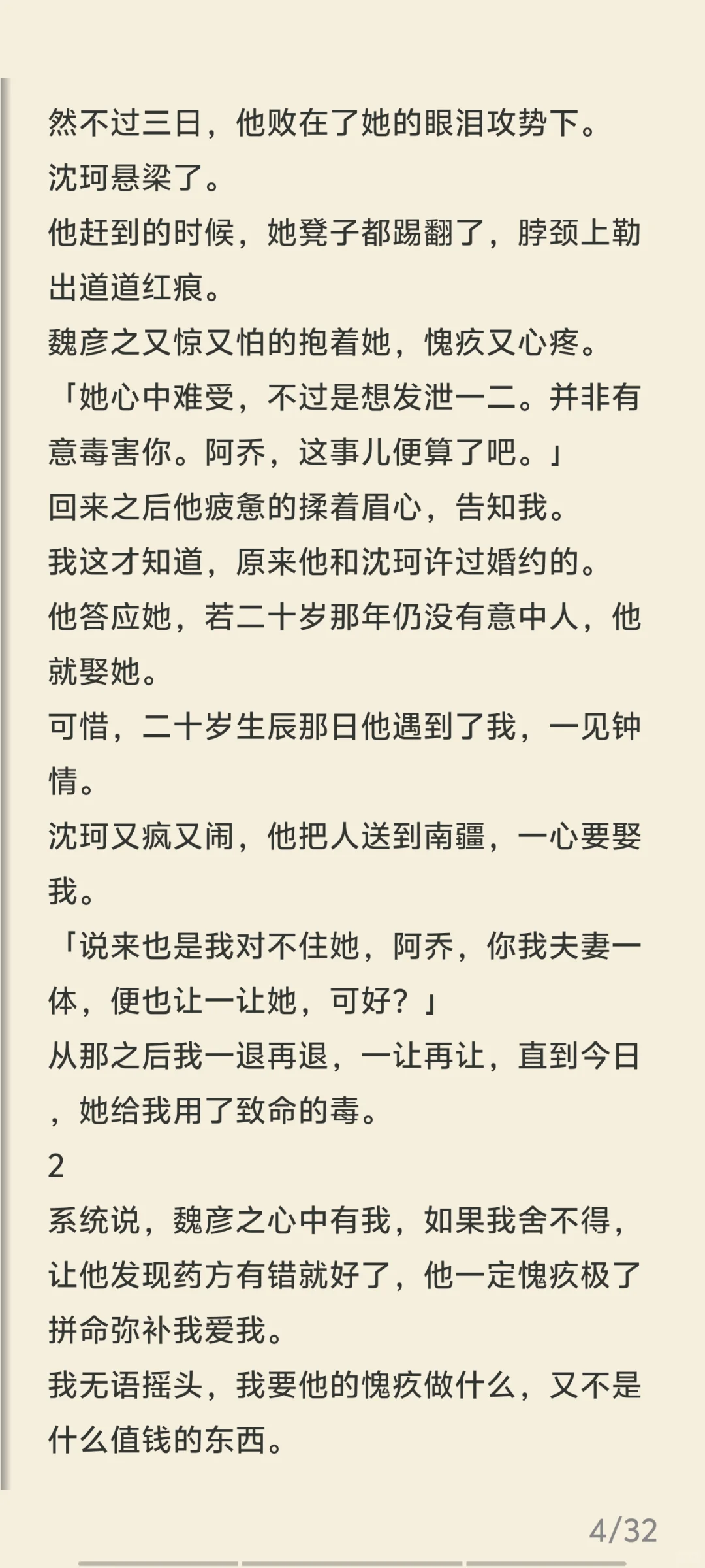 《江州辞》霍云乔 魏彦之 沈珂