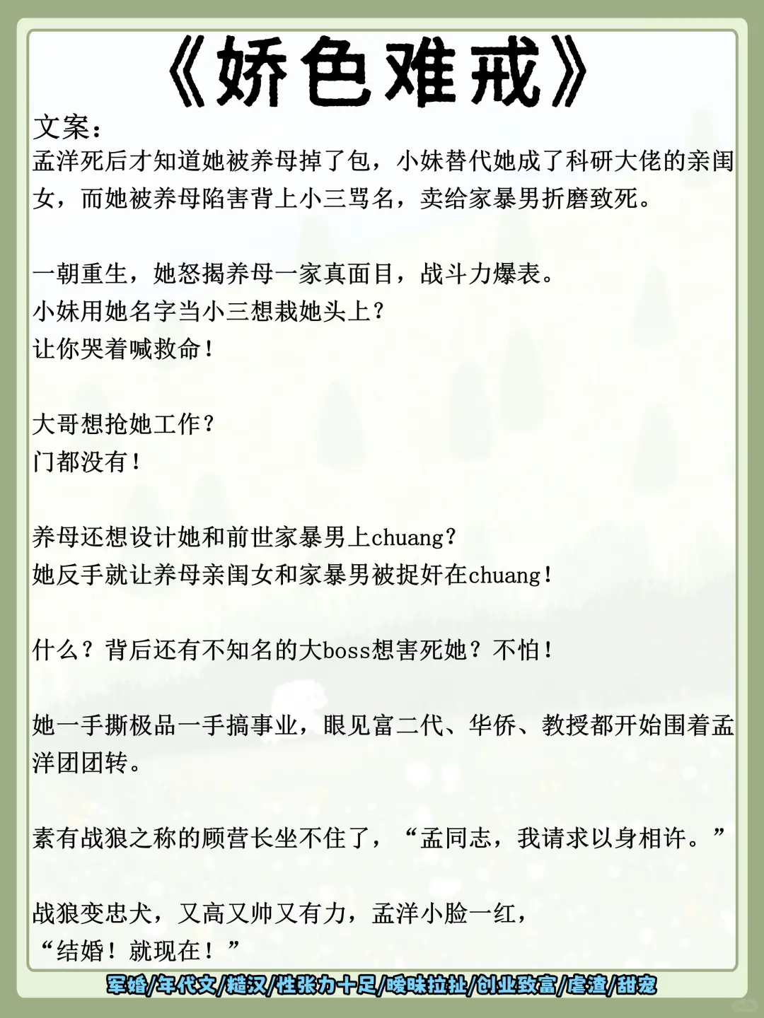 十四本几乎零差评的年代文‼️熬夜党必备‼️