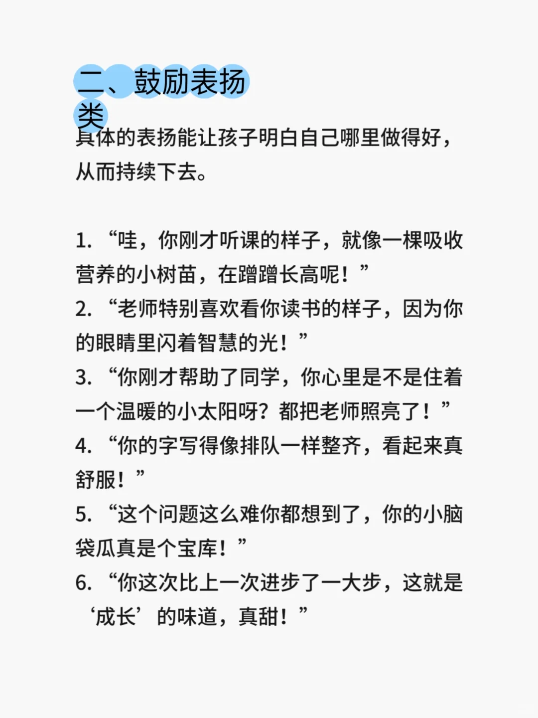 学会这些魔法咒语，一秒收服一年级小神兽