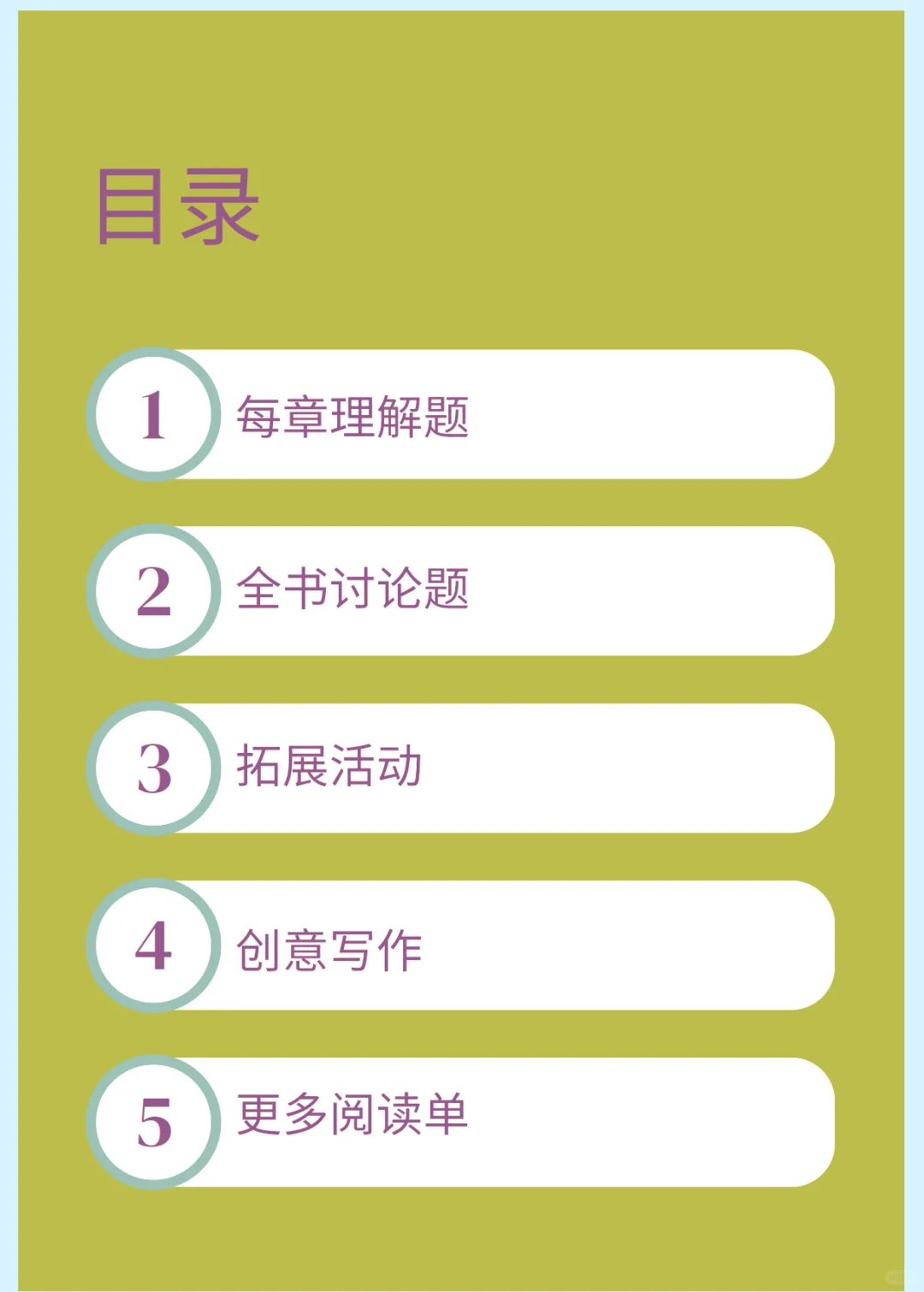 《爱德华的奇妙之旅》少儿版精读单+知识题