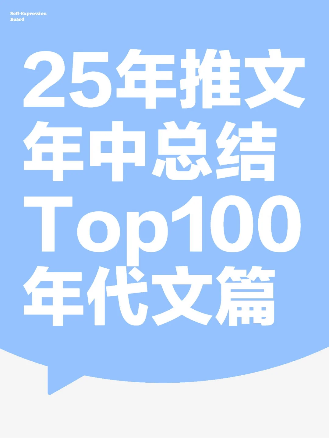 年中总结，你想看的年代文各种元素这都有！