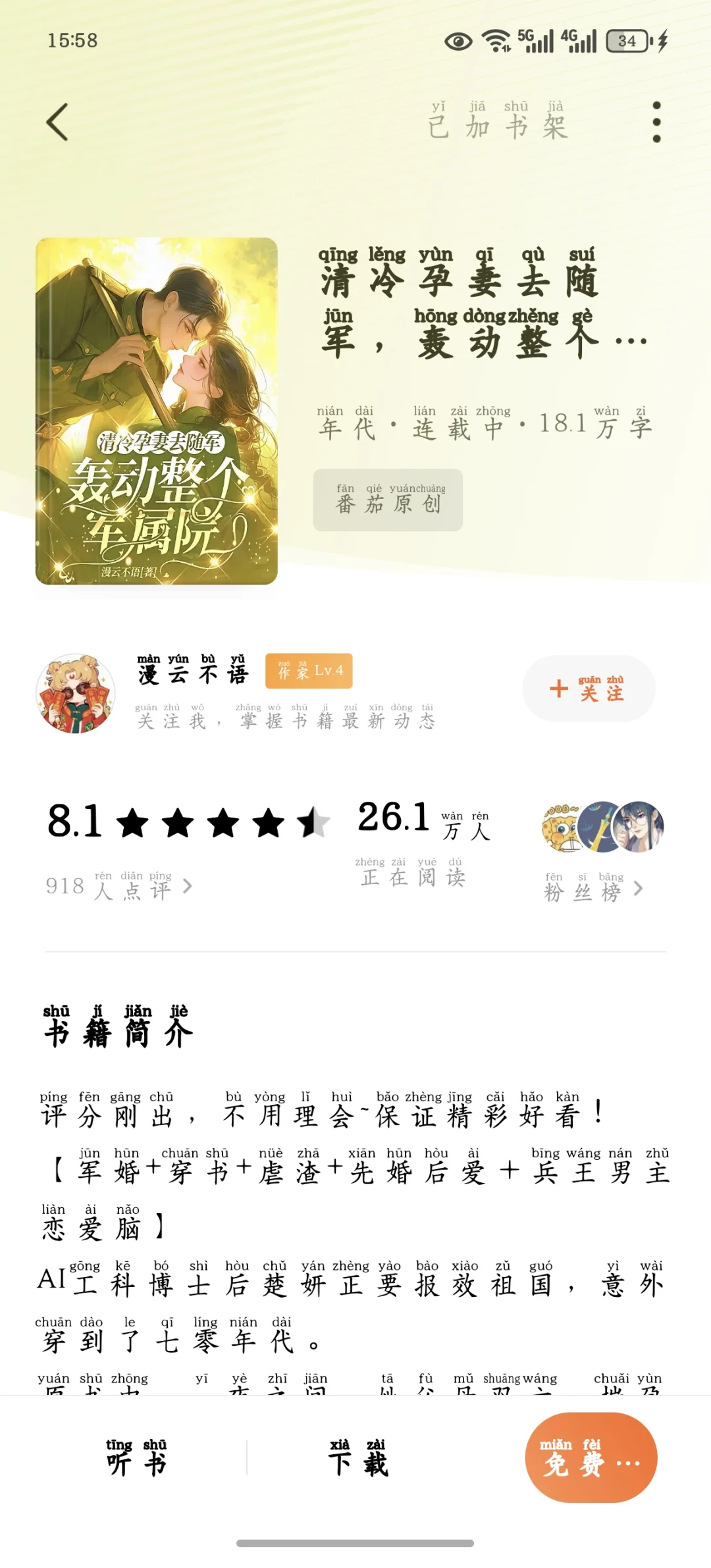 熬夜必看的4本年代大女主文～