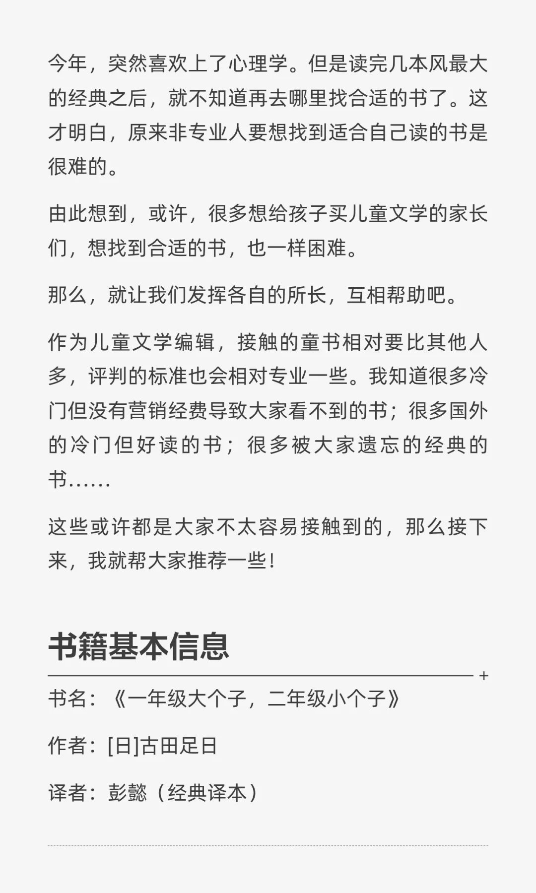 冷门儿童文学推荐 第一弹