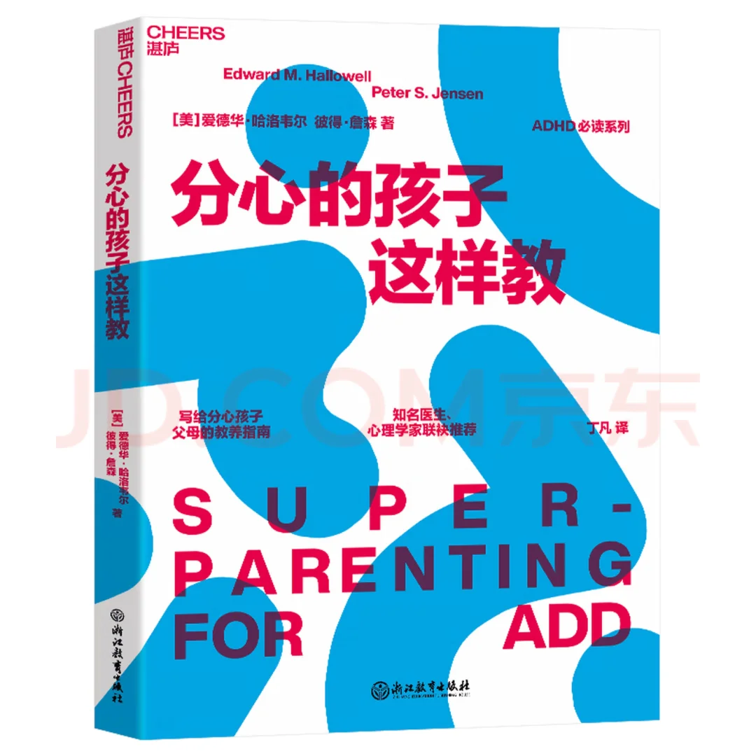 ADHD救星书单 亲测大公开