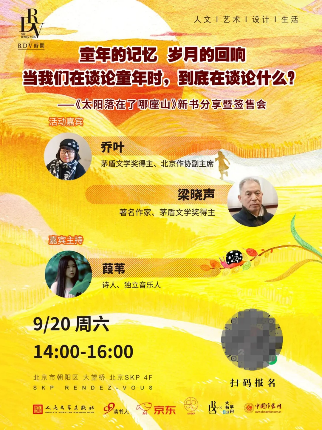 📖本周北京读书活动｜年度爆款《泥潭》来啦