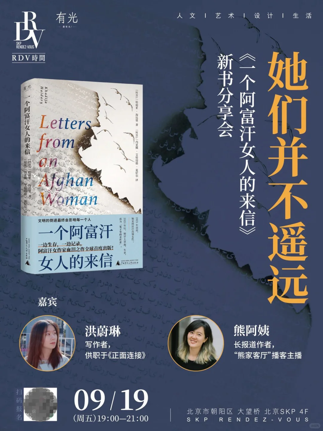 📖本周北京读书活动｜年度爆款《泥潭》来啦