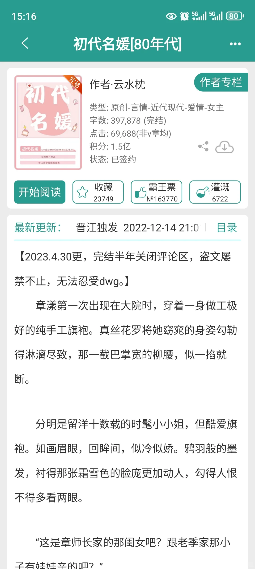 年代文，女主是留洋回国的大美人，一见钟情