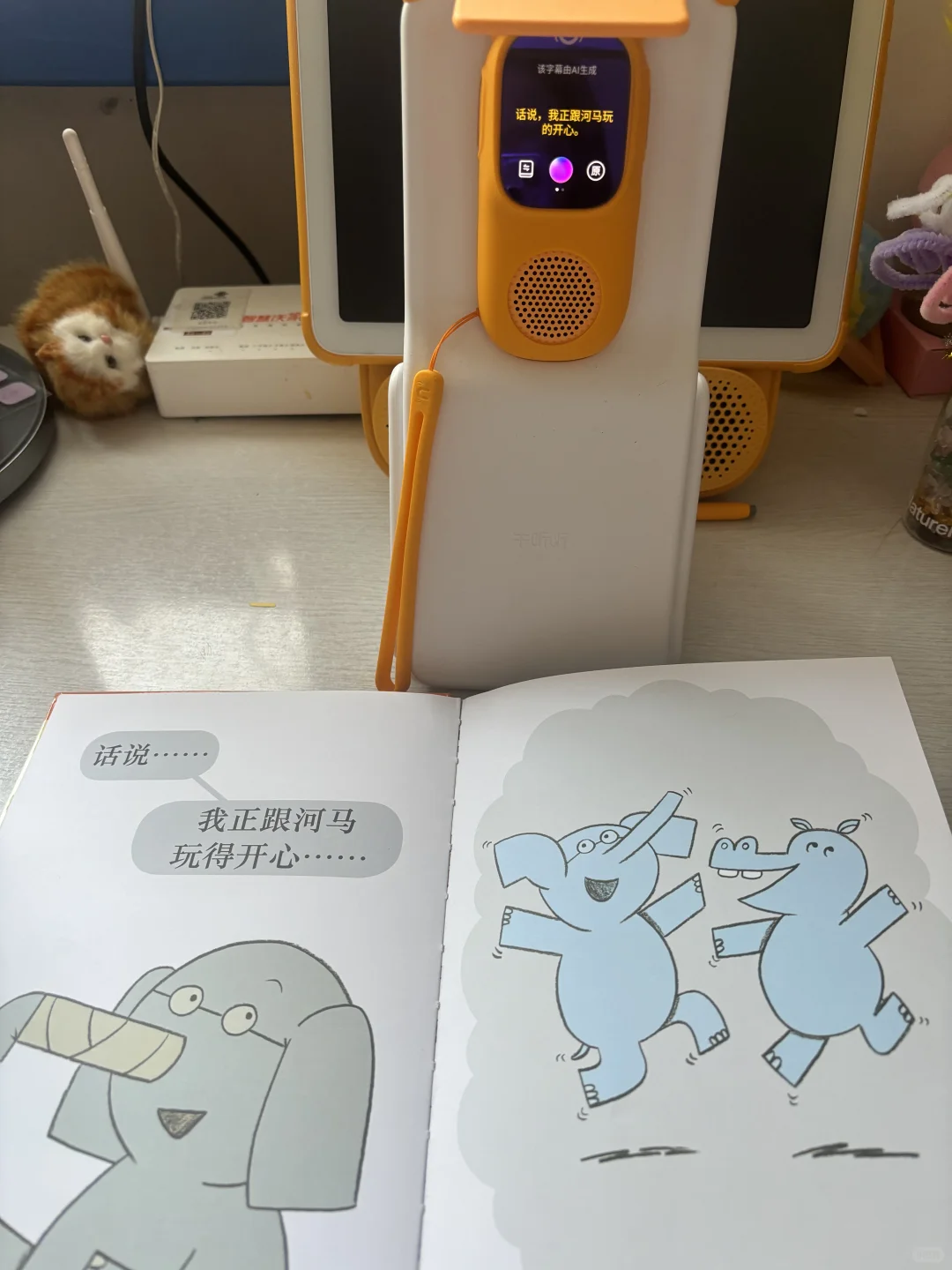慧听牛互动读书功能~