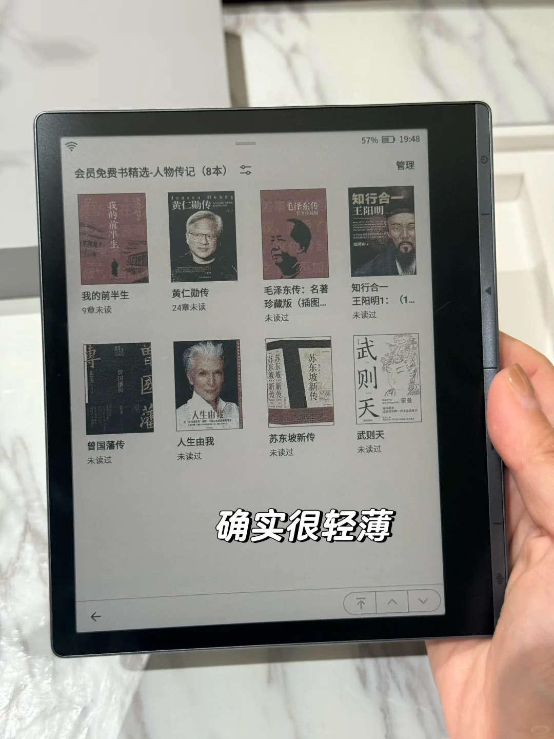 科大讯飞起点阅读器入手后的感受