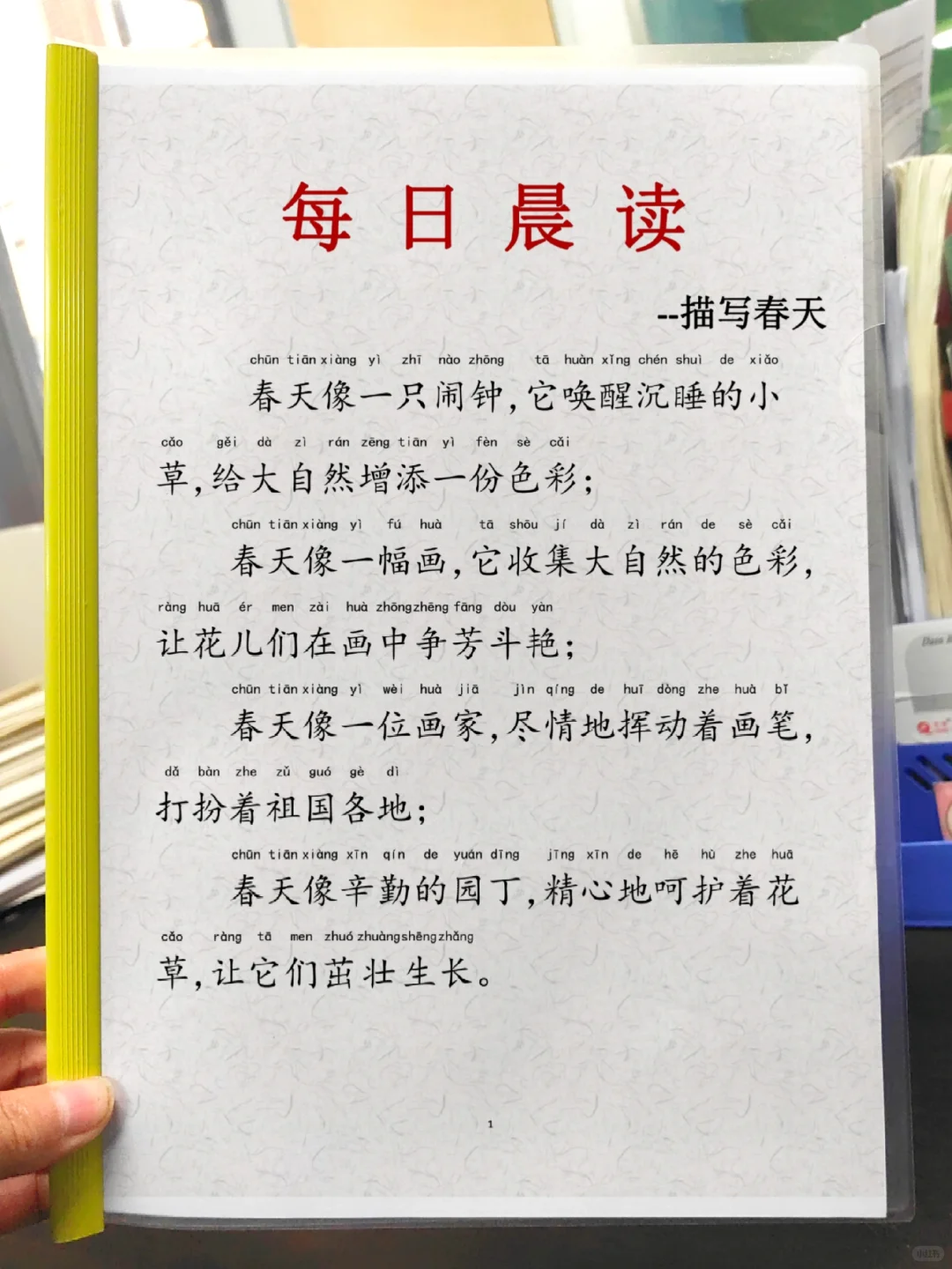 晨读晚诵300篇➕，每天给孩子读起来