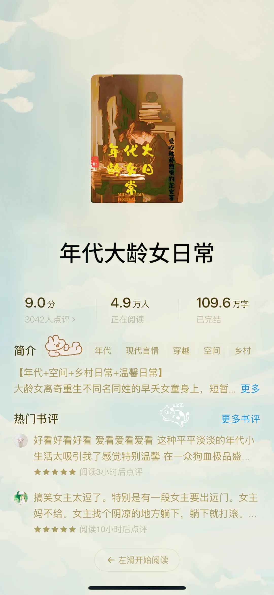 这5️⃣本年代文天花板❗熬夜也要看❗