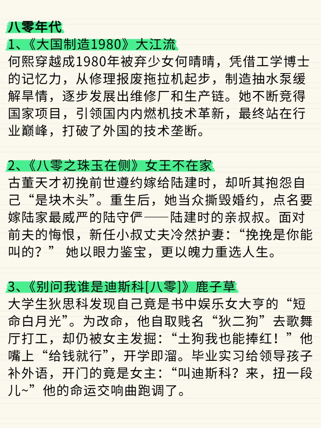 年代文合集｜17本爽文重生逆袭🔥必码