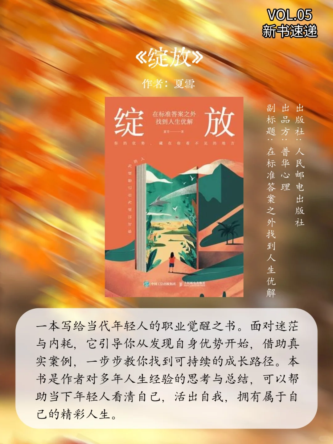 2025豆瓣新书速递 | 9月第3周书单📕