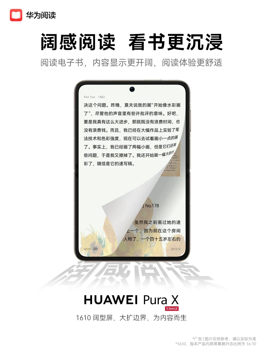 🆘救命！PuraX 阅读神器杀疯了啊