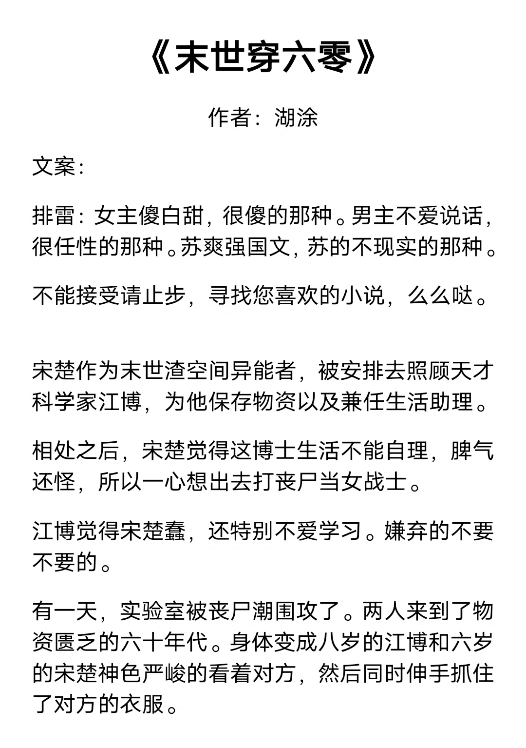 高分年代文合集（一）