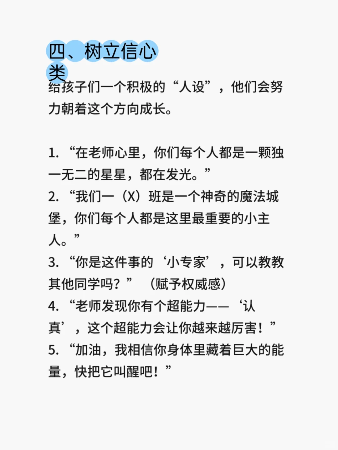 学会这些魔法咒语，一秒收服一年级小神兽
