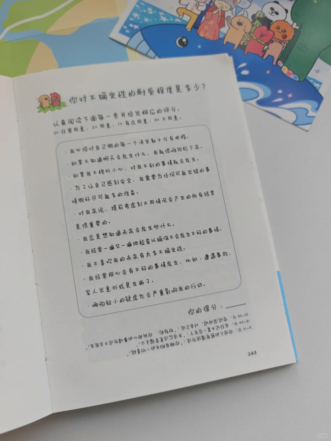 啊啊啊我要把这本书当作我2025枕边书