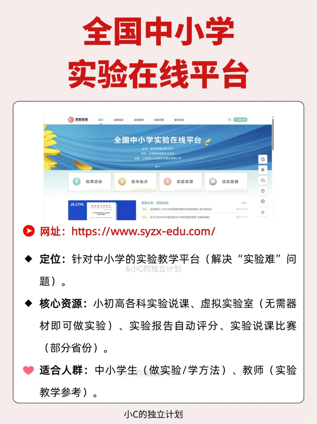 国家免费学习资源平台