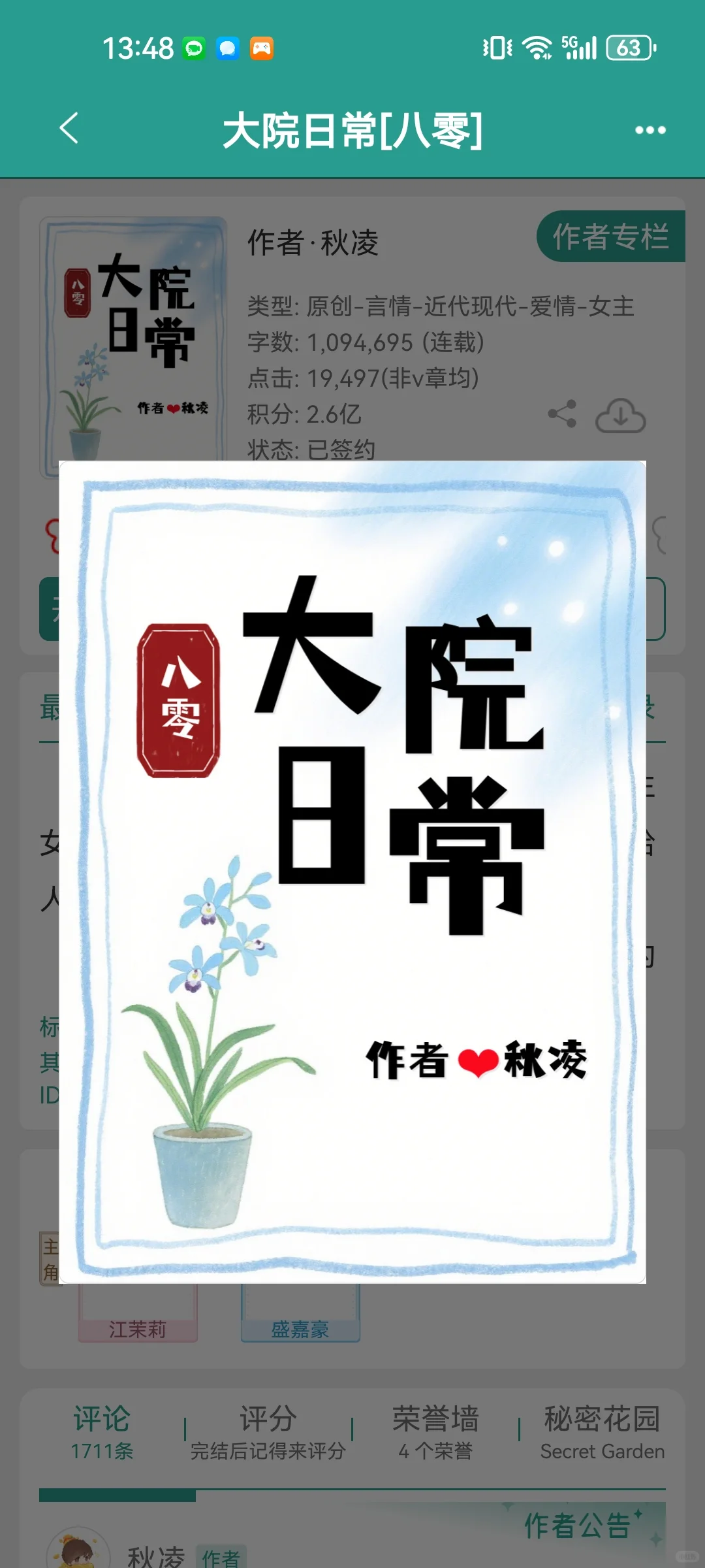 好有意思的年代文