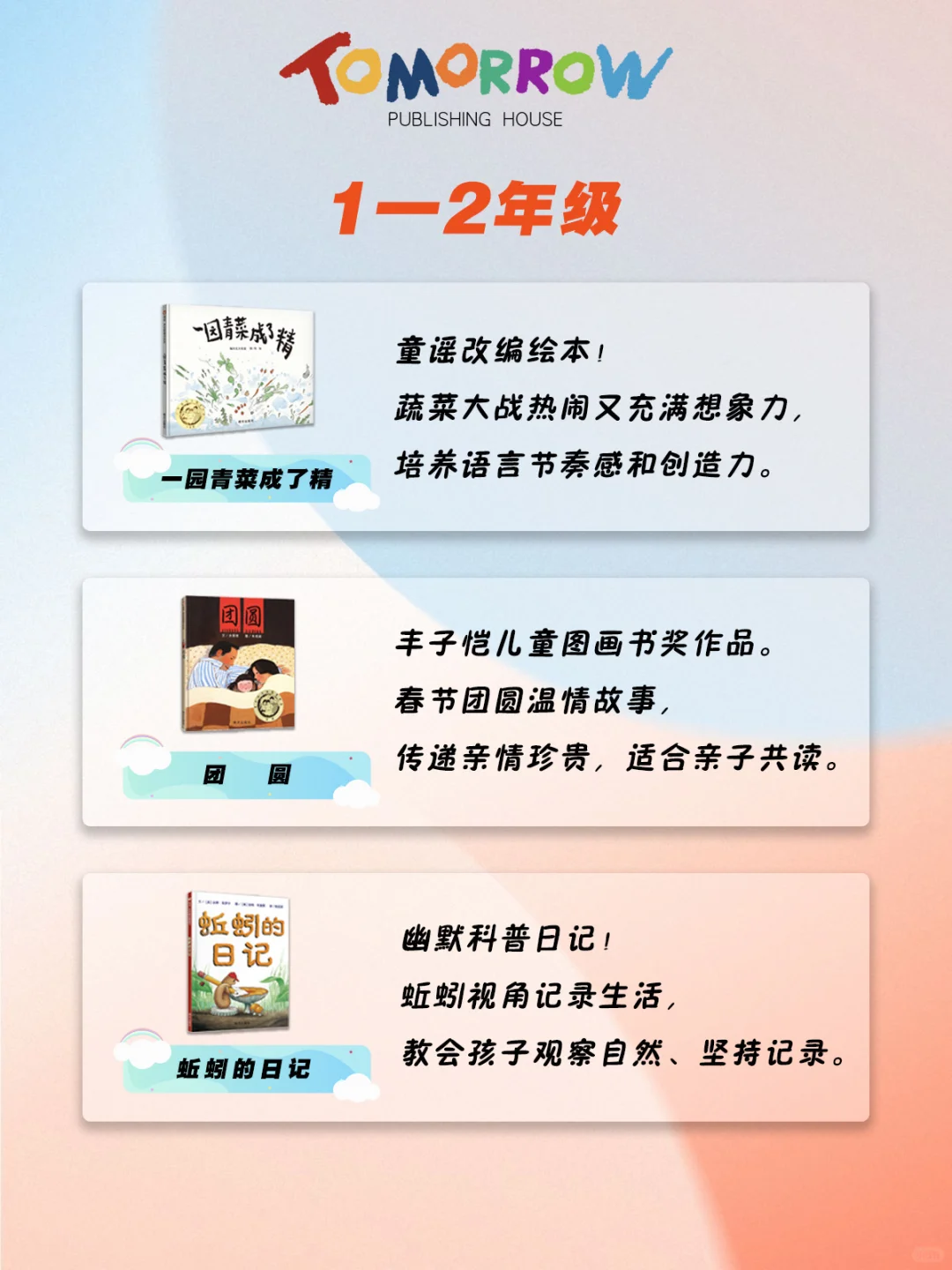 开学季！1-6 年级必读书单请收好✨